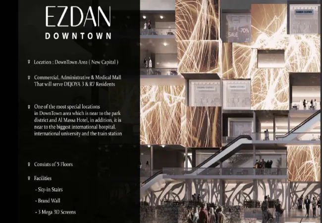 ازدان مول العاصمة الادارية الجديدة Ezdan mall